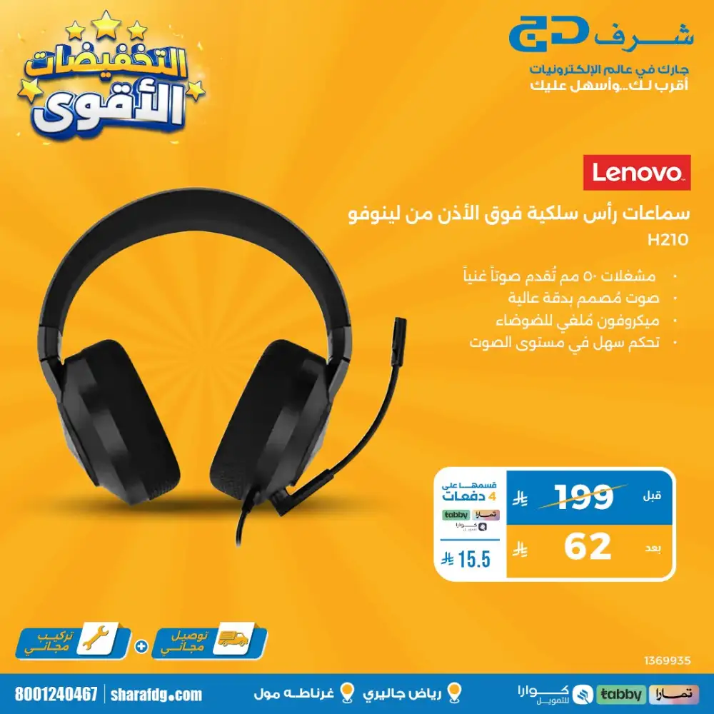 Sharaf DG Riyadh Super Deals | Up to 70% OFF NOW page 44
