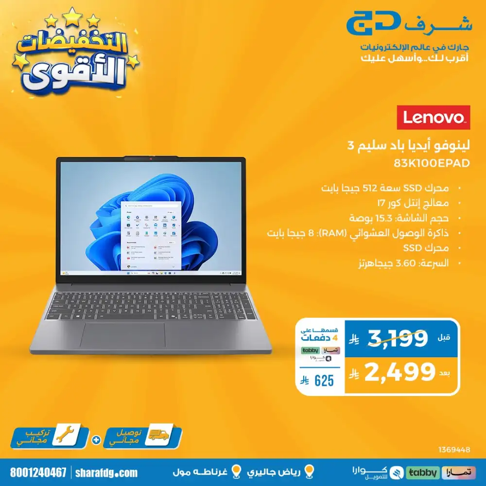 Sharaf DG Riyadh Super Deals | Up to 70% OFF NOW page 46