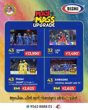 Bismi Home Appliances May Mass Upgrade | 50% Off | May 2026 flyer cover