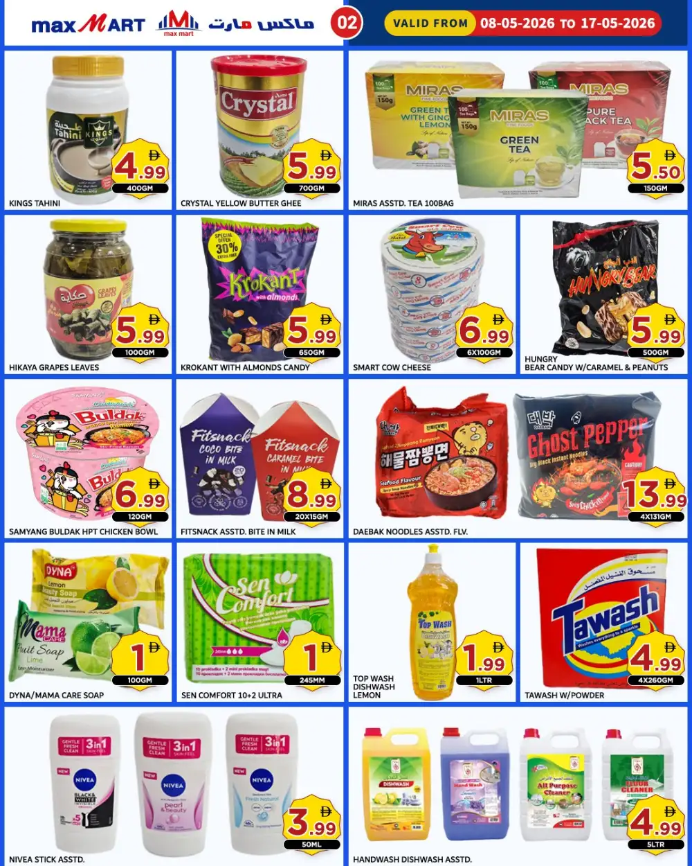 Max Mart Ajman Special Offers 1 AED Deals May 2026 page 3