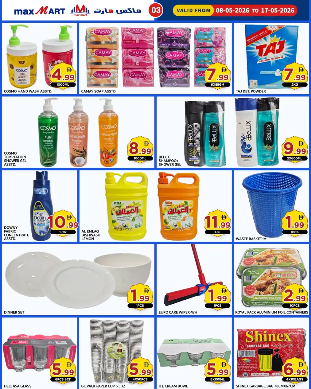 Max Mart Ajman Special Offers 1 AED Deals May 2026 page 4