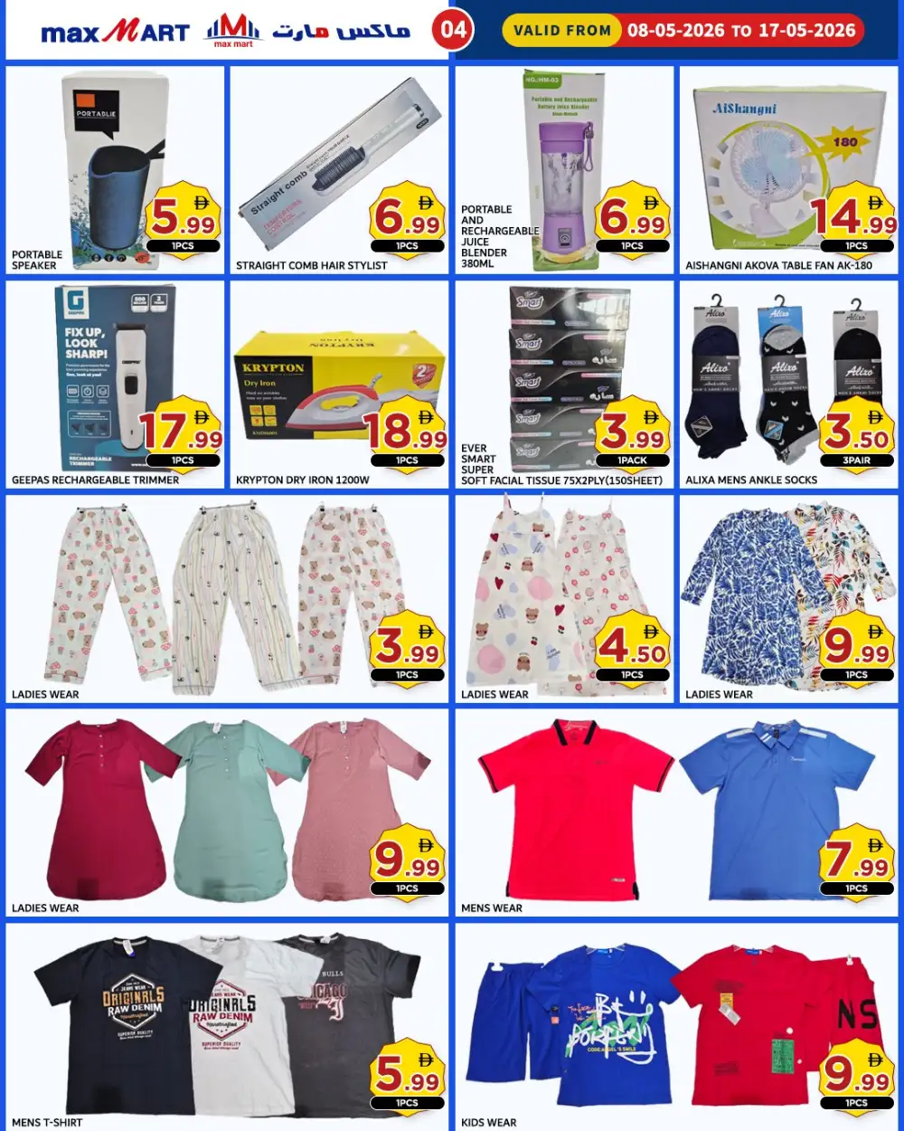 Max Mart Ajman Special Offers 1 AED Deals May 2026 page 5