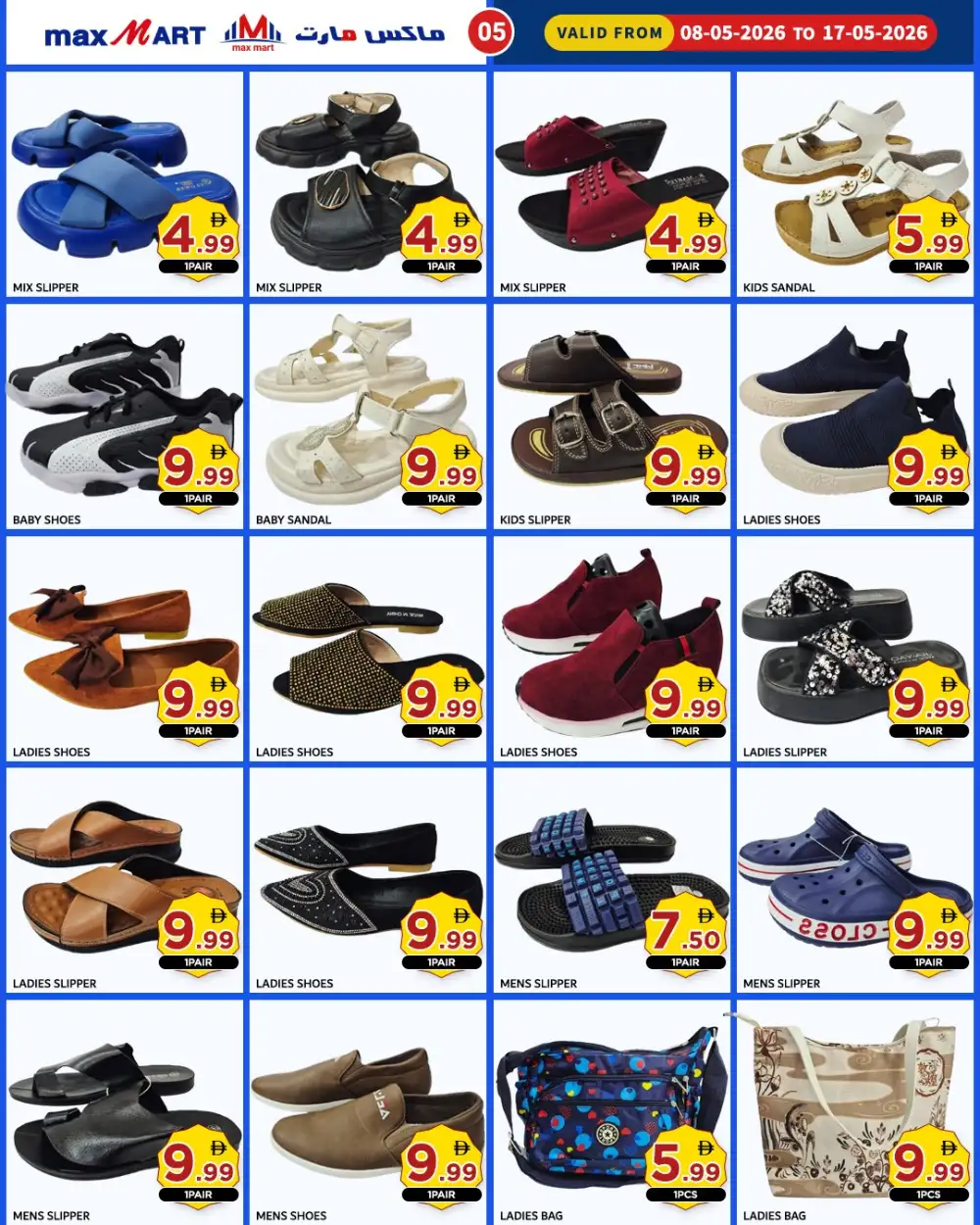Max Mart Ajman Special Offers 1 AED Deals May 2026 page 6
