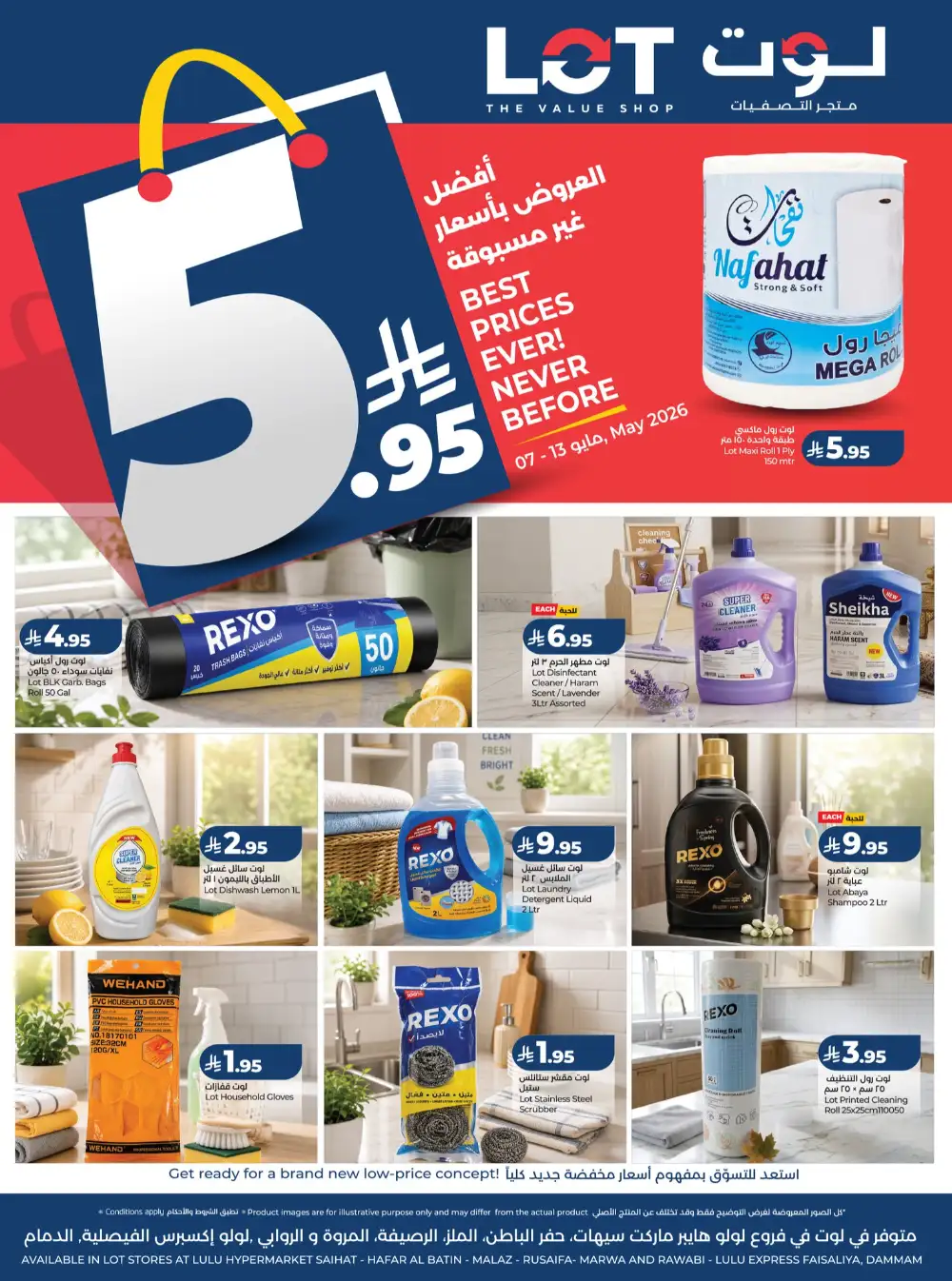 LOT KSA Best Prices Ever Deals | 50% Off | May 2026 page 1