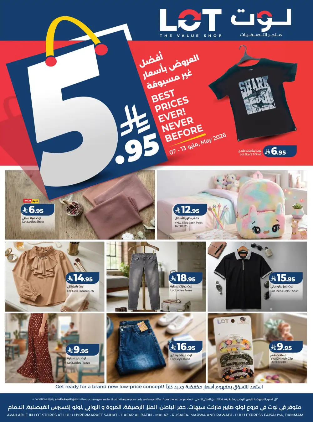 LOT KSA Best Prices Ever Deals | 50% Off | May 2026 page 2