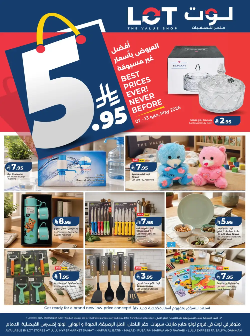 LOT KSA Best Prices Ever Deals | 50% Off | May 2026 page 3