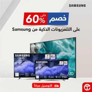 Jarir Bookstore KSA Samsung TV Sale: Up to 60% Off | May 2026 flyer cover