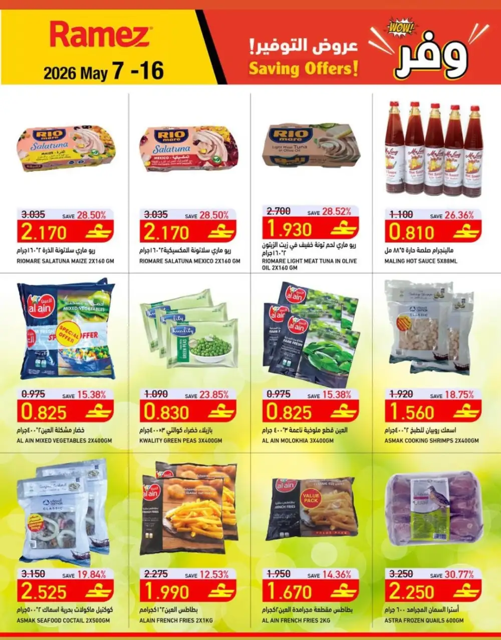 Ramez Oman Saving Offers Up to 43% Off | May 7 - 16, 2026 page 10