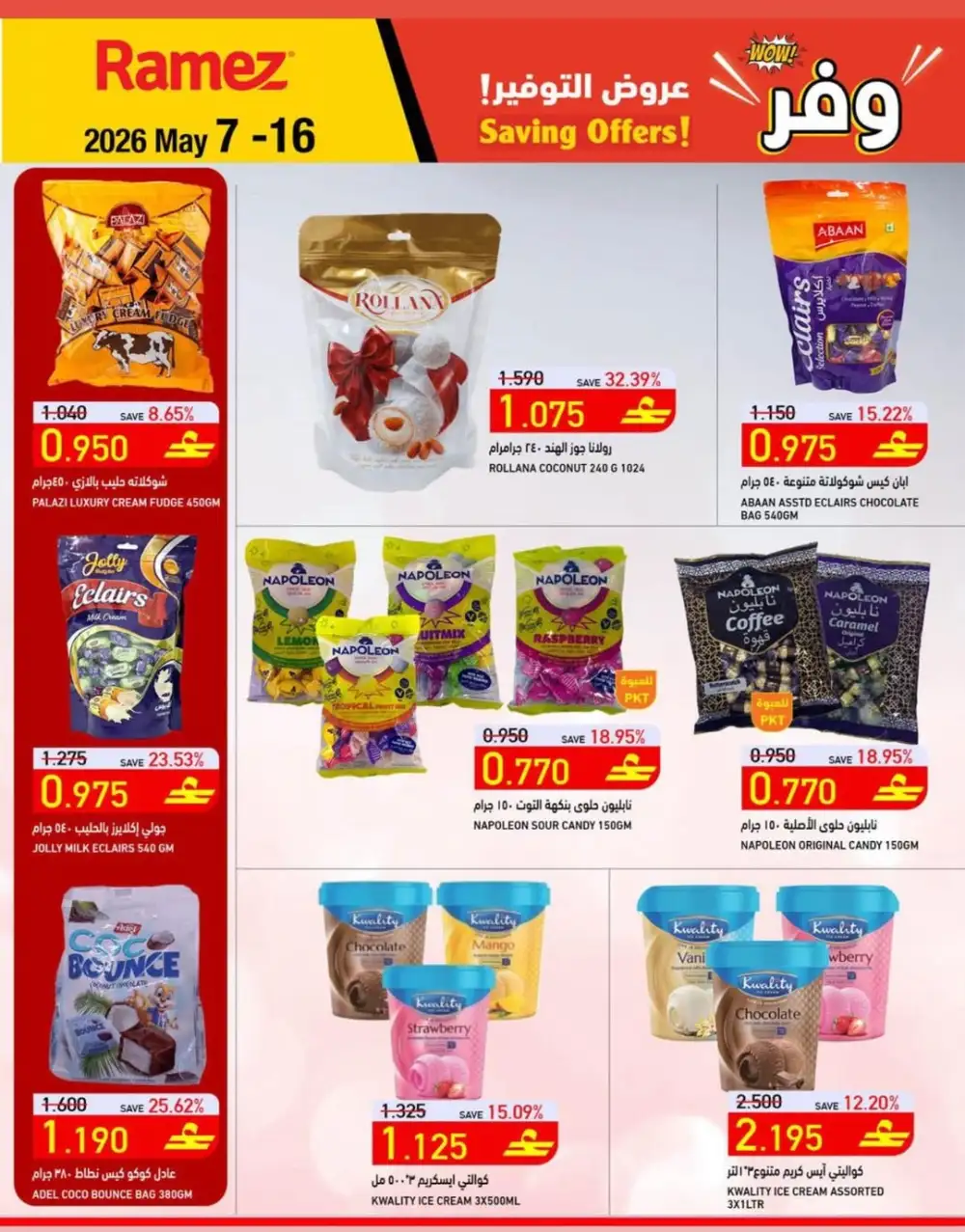 Ramez Oman Saving Offers Up to 43% Off | May 7 - 16, 2026 page 17