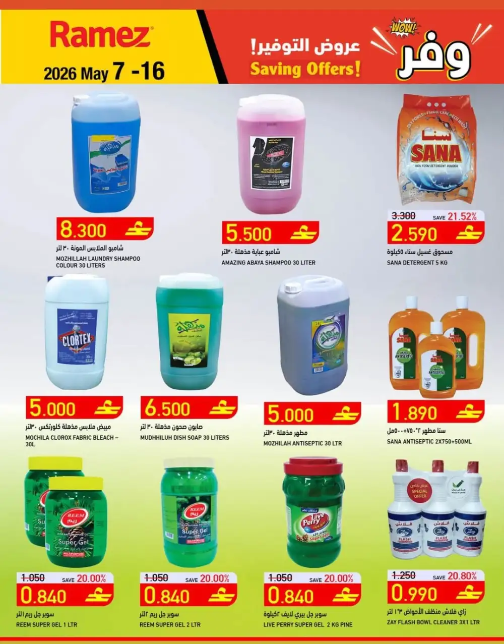 Ramez Oman Saving Offers Up to 43% Off | May 7 - 16, 2026 page 19