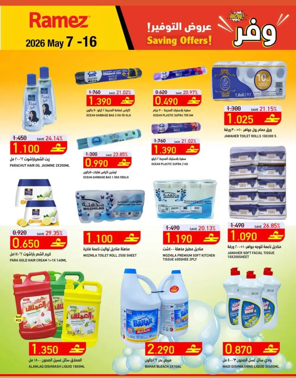 Ramez Oman Saving Offers Up to 43% Off | May 7 - 16, 2026 page 2