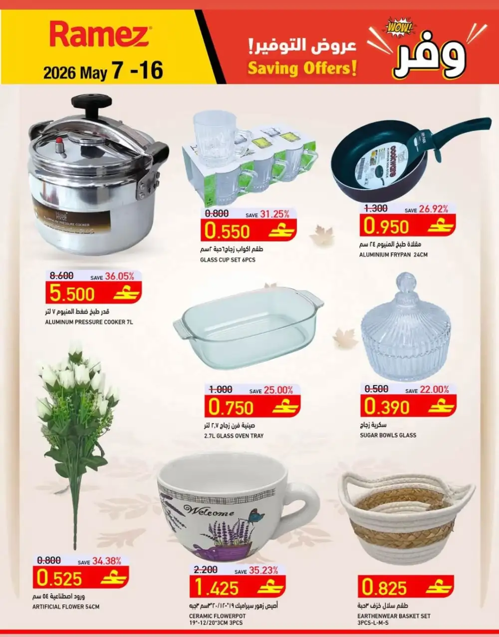 Ramez Oman Saving Offers Up to 43% Off | May 7 - 16, 2026 page 20