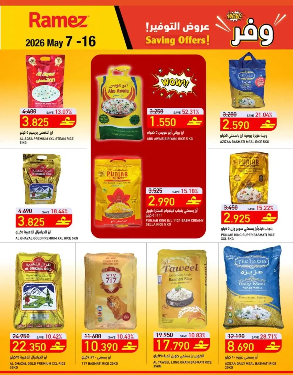 Ramez Oman Saving Offers Up to 43% Off | May 7 - 16, 2026 page 21