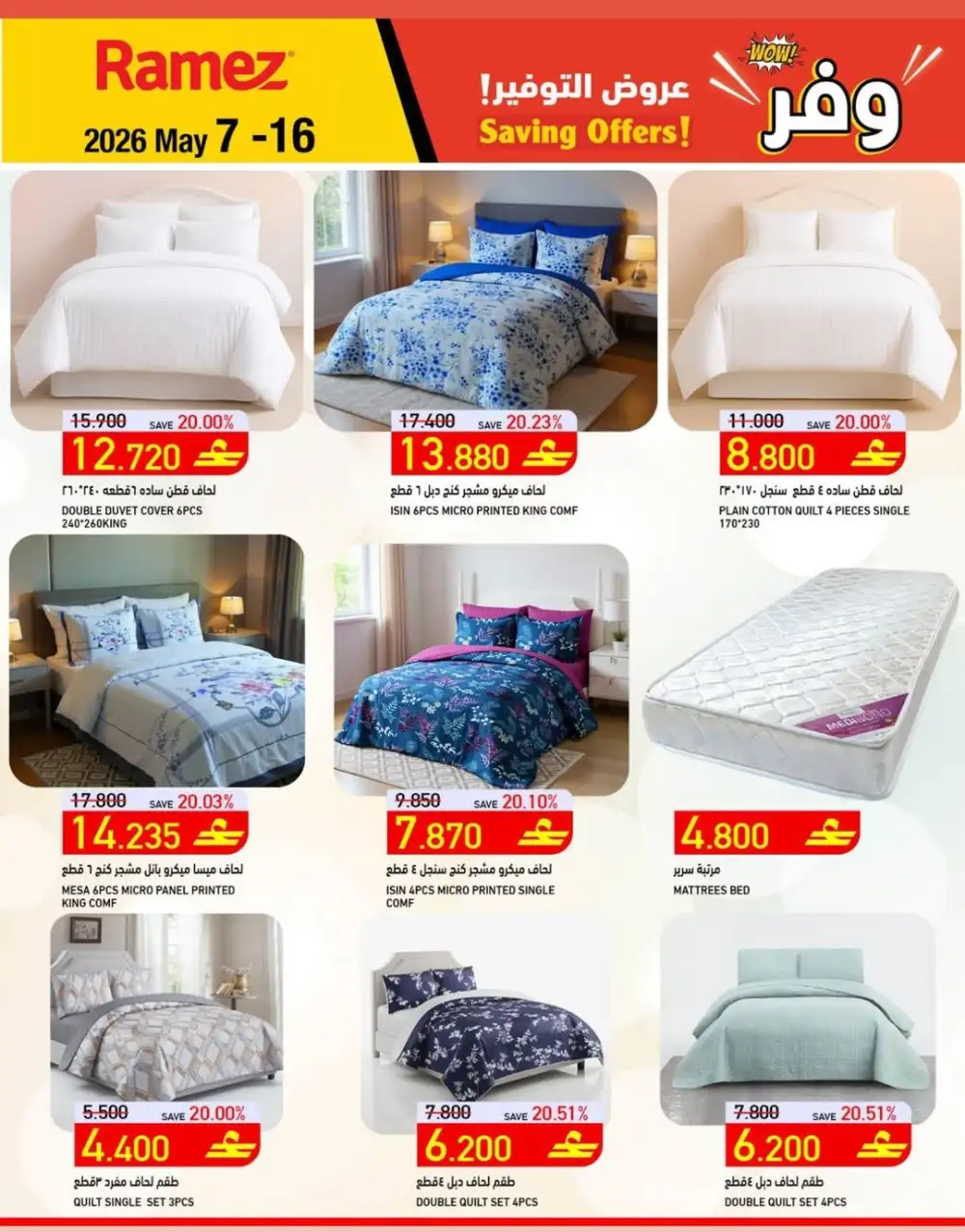Ramez Oman Saving Offers Up to 43% Off | May 7 - 16, 2026 page 24