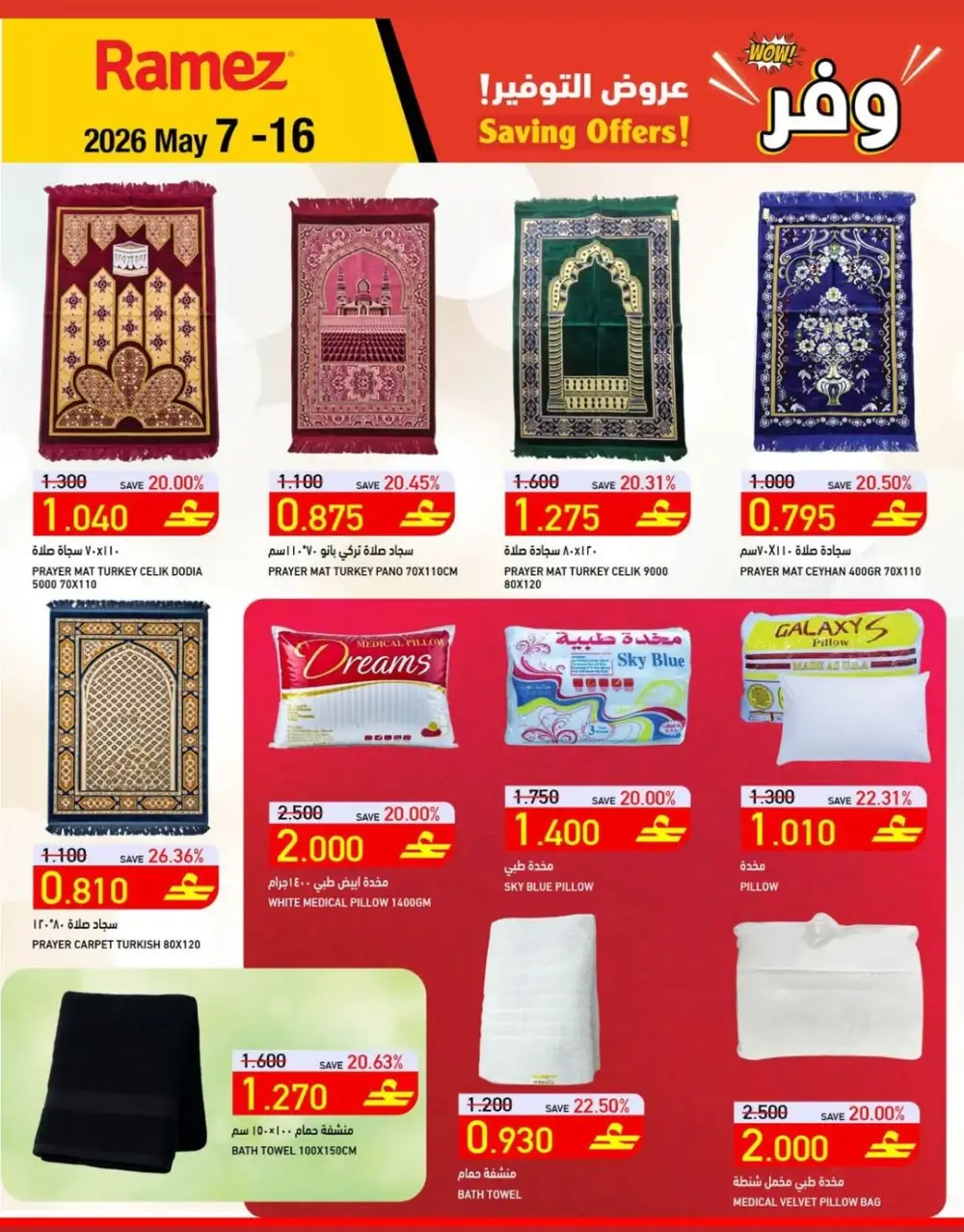 Ramez Oman Saving Offers Up to 43% Off | May 7 - 16, 2026 page 25