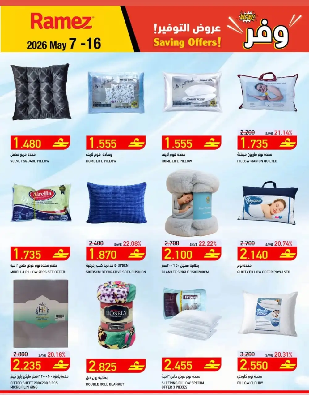 Ramez Oman Saving Offers Up to 43% Off | May 7 - 16, 2026 page 26