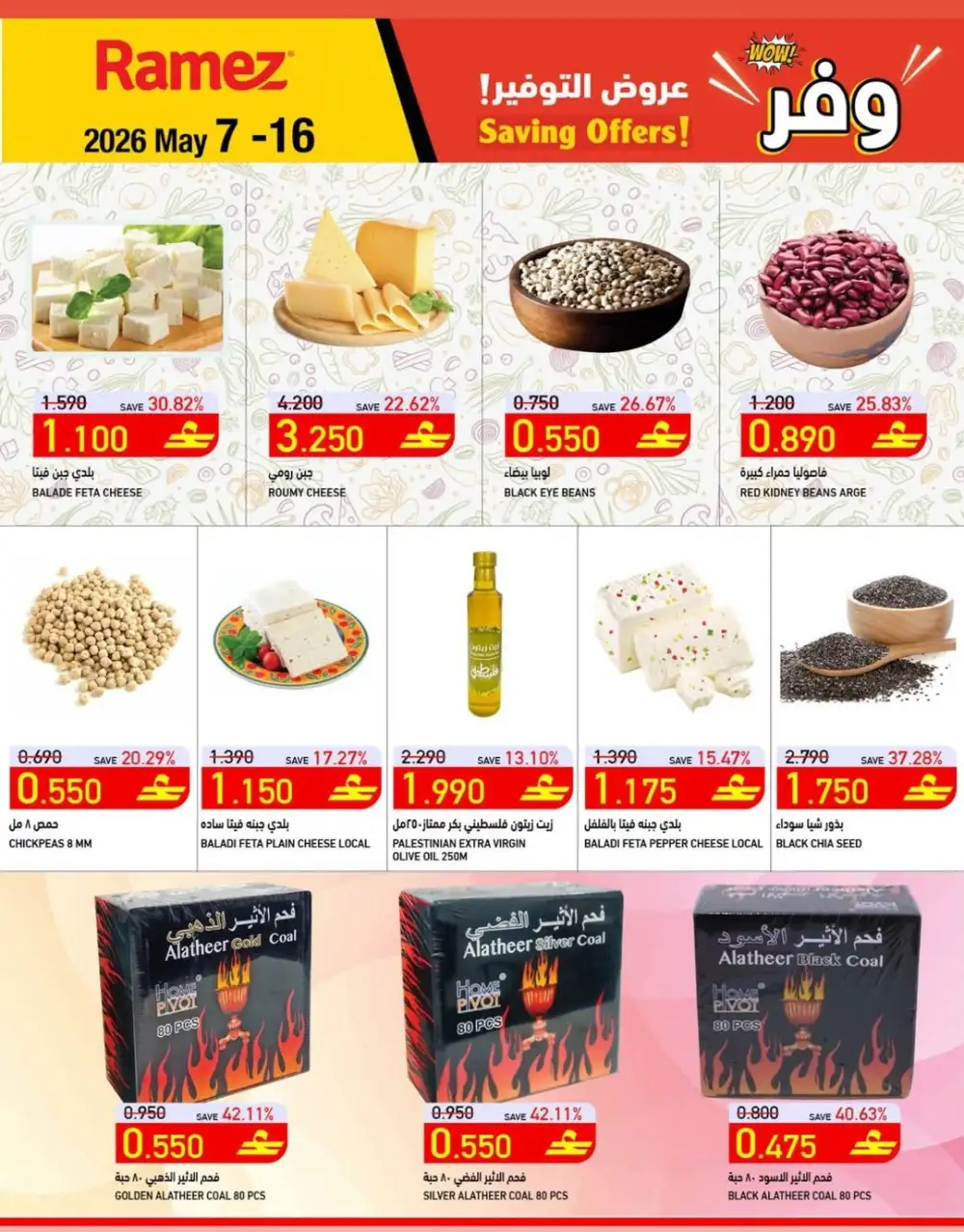 Ramez Oman Saving Offers Up to 43% Off | May 7 - 16, 2026 page 4