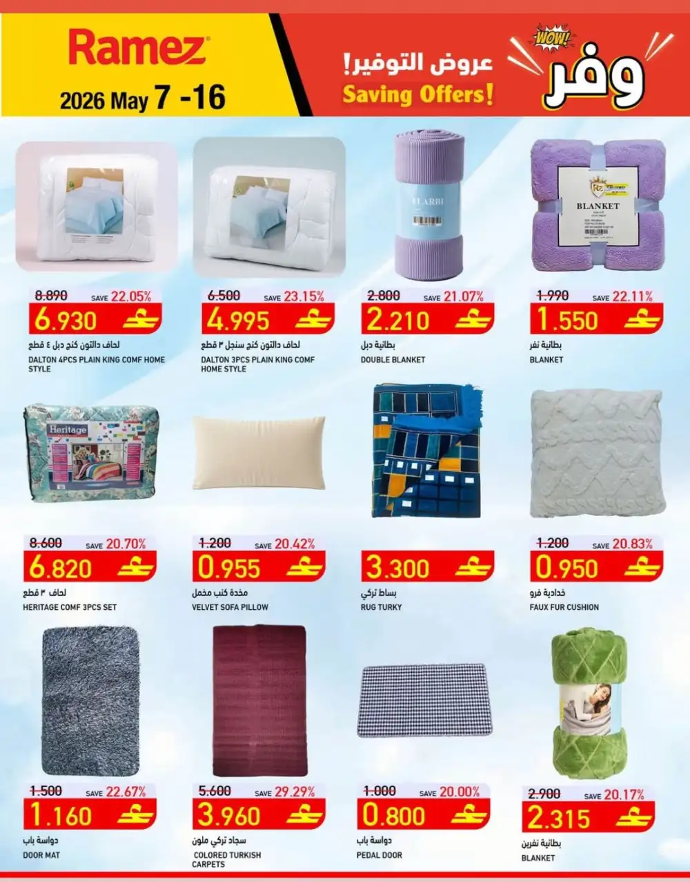 Ramez Oman Saving Offers Up to 43% Off | May 7 - 16, 2026 page 6