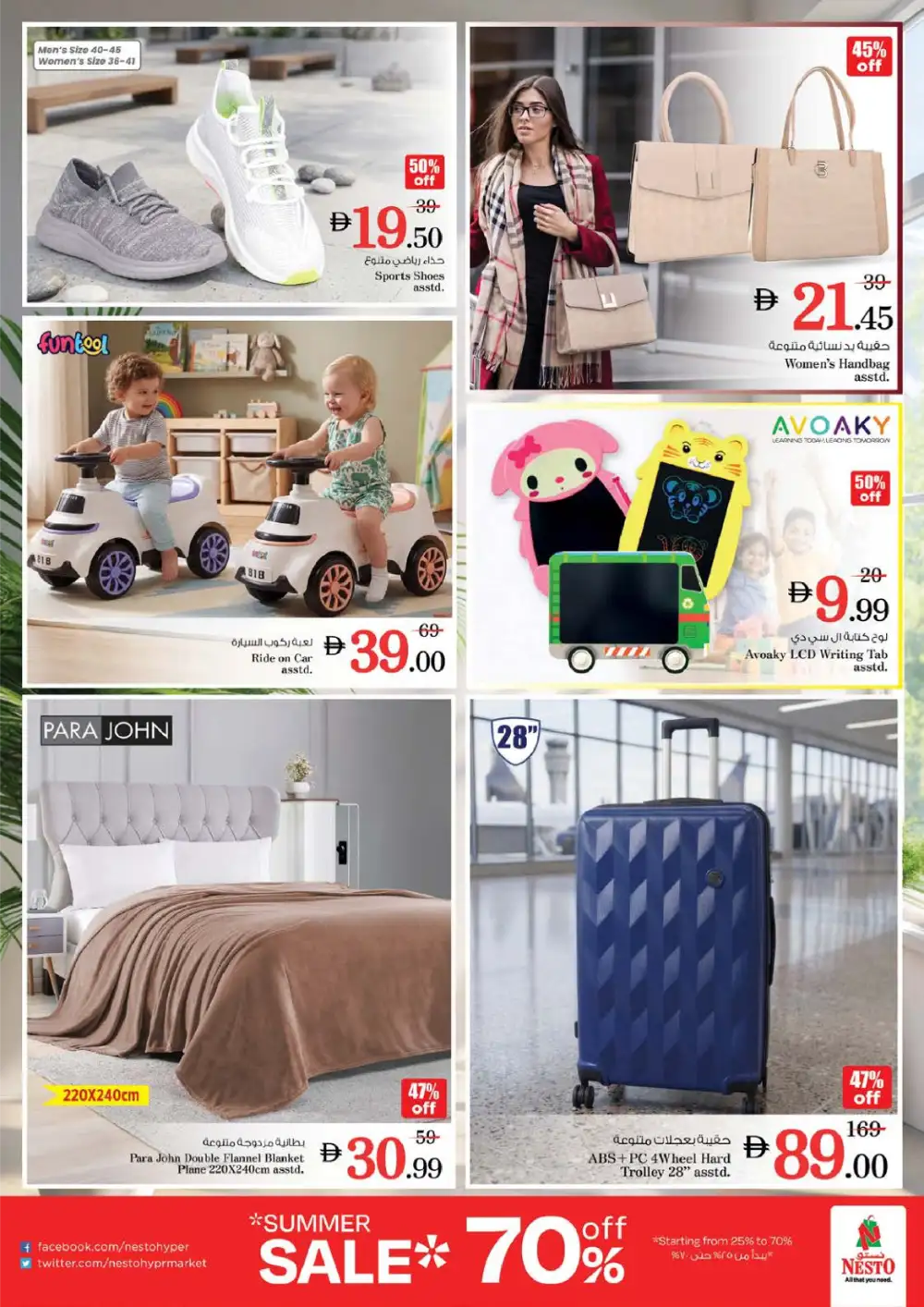 Nesto Mushrif Ajman | 3 Killer Days Price Explosion page 17