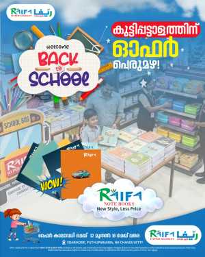Raifa Hyper Market | Back to School Offer Rain! flyer cover