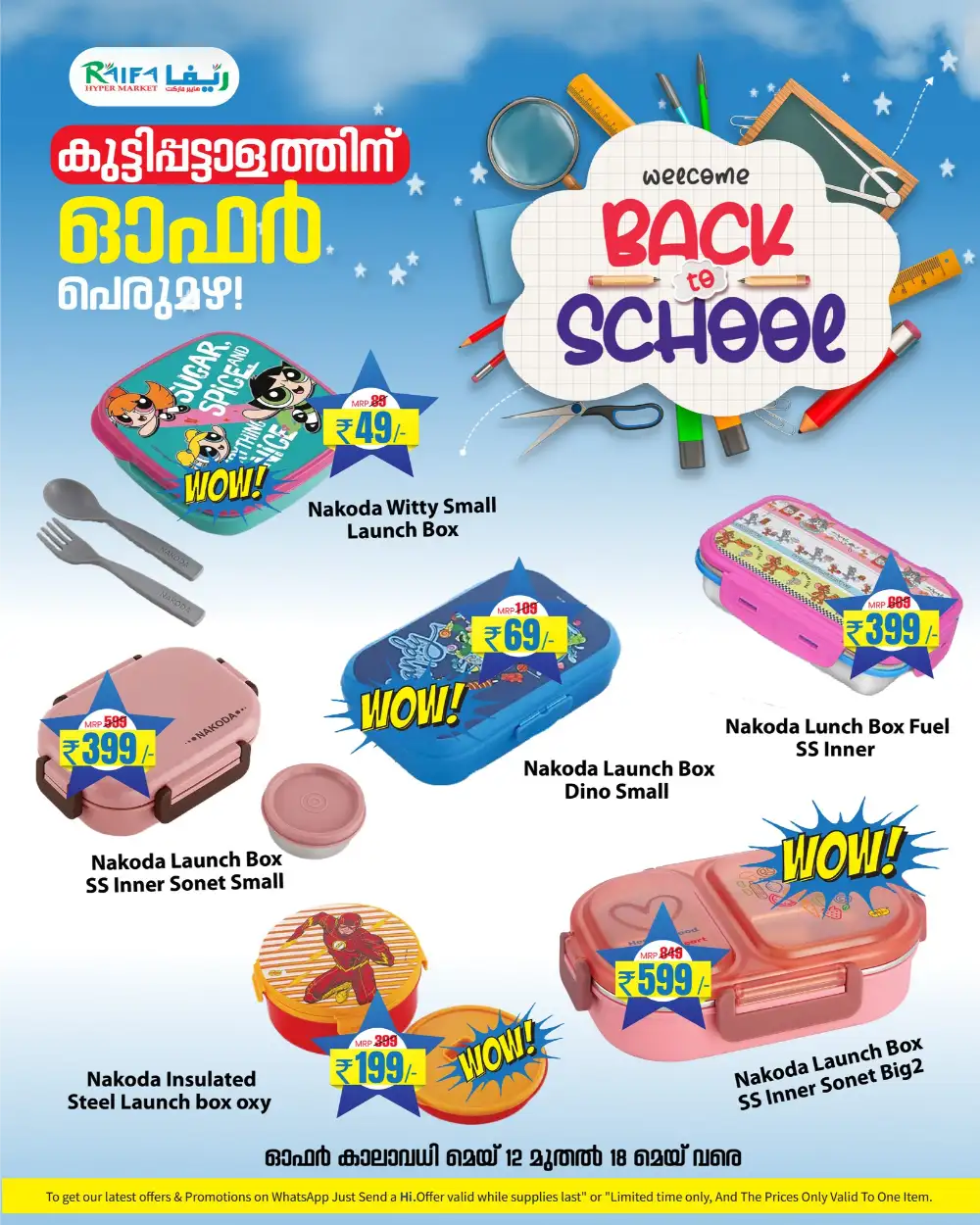 Raifa Hyper Market | Back to School Offer Rain! page 2