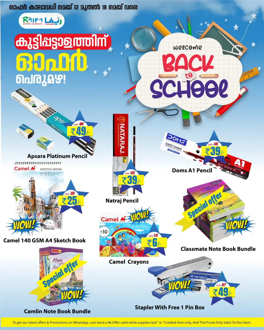 Raifa Hyper Market | Back to School Offer Rain! page 3