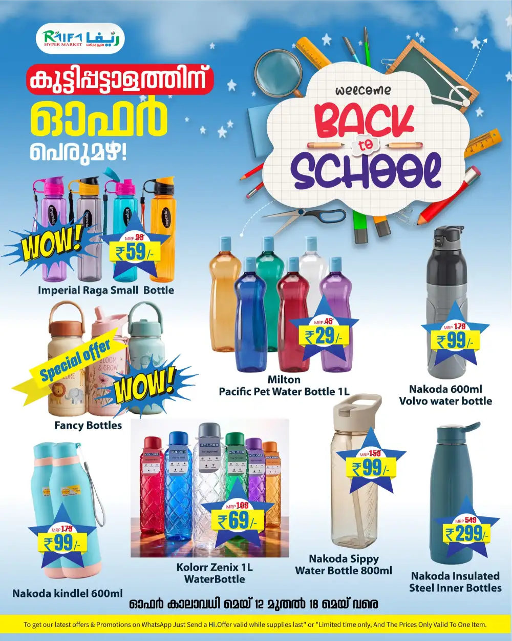 Raifa Hyper Market | Back to School Offer Rain! page 4