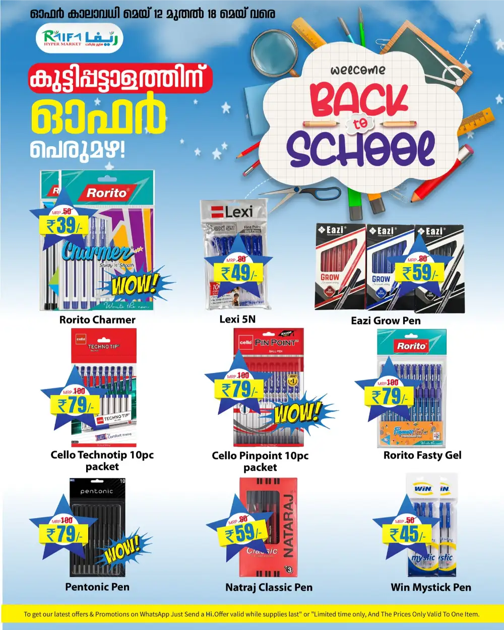 Raifa Hyper Market | Back to School Offer Rain! page 5