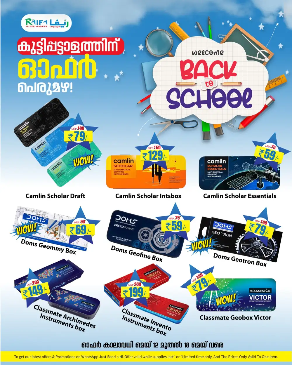 Raifa Hyper Market | Back to School Offer Rain! page 6