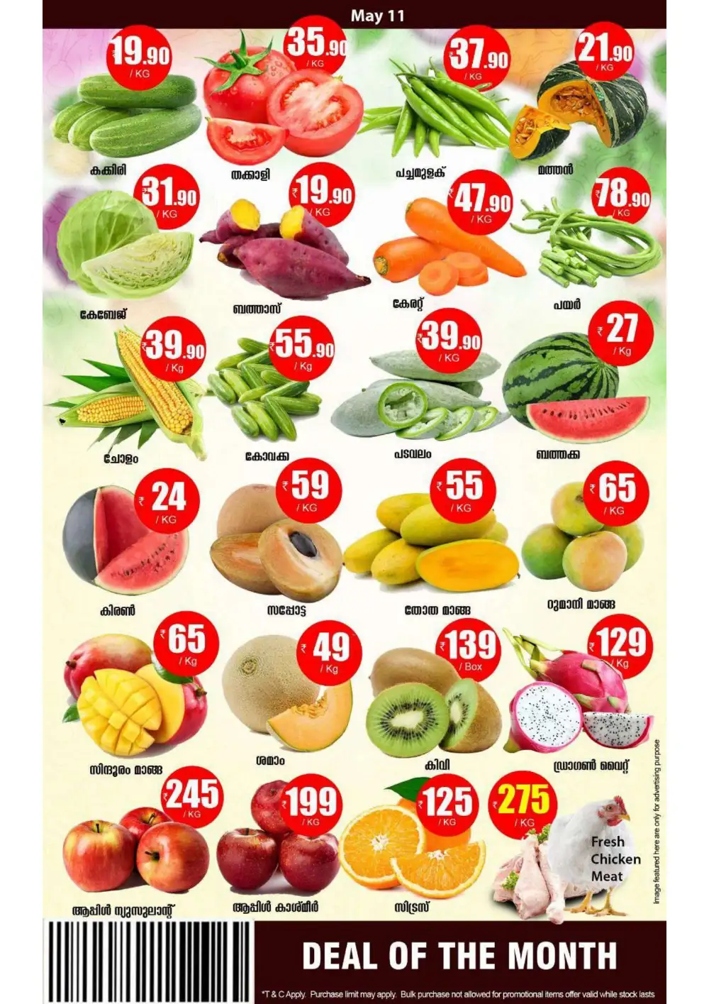 Smile Hypermarket Varam | Deals of the Month May 11-14 page 8