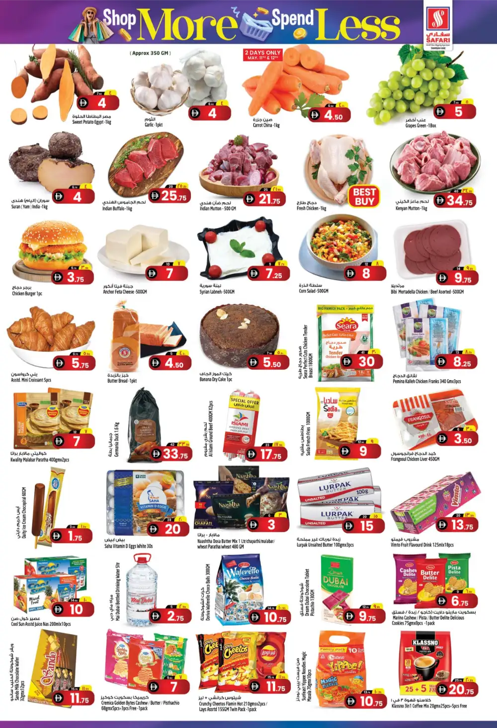 Safari Muweilah Shop More Spend Less | May 13 page 2