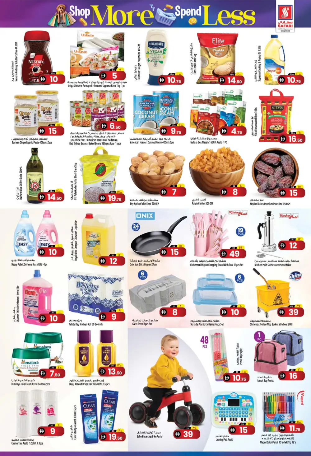 Safari Muweilah Shop More Spend Less | May 13 page 3