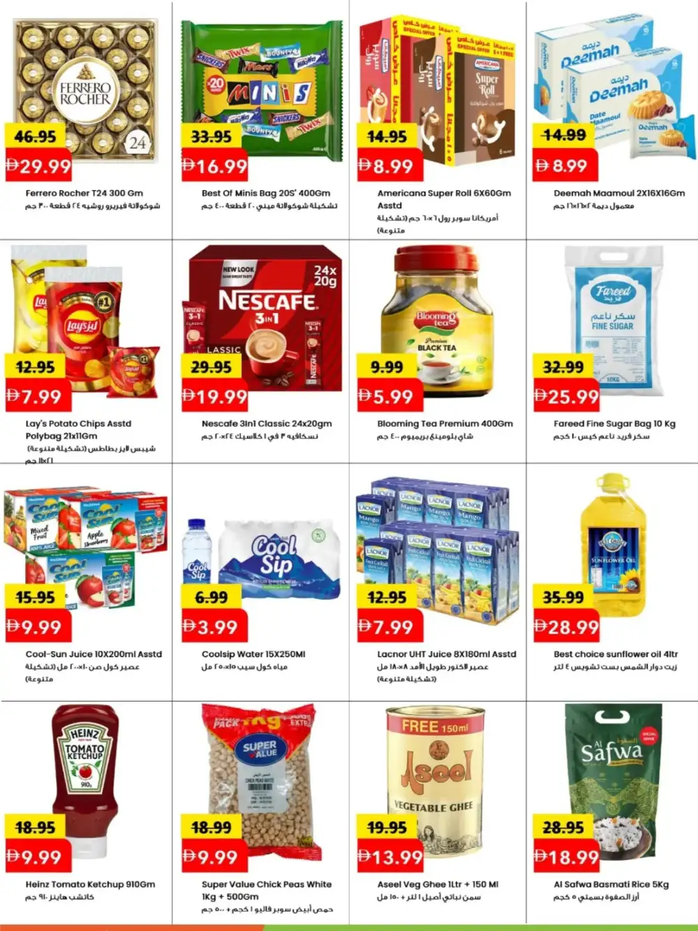 Mark & Save Al Jurf Fresh Deals 70% Off | May 2026 page 3