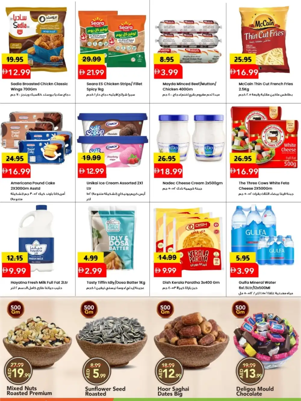 Mark & Save Al Jurf Fresh Deals 70% Off | May 2026 page 4