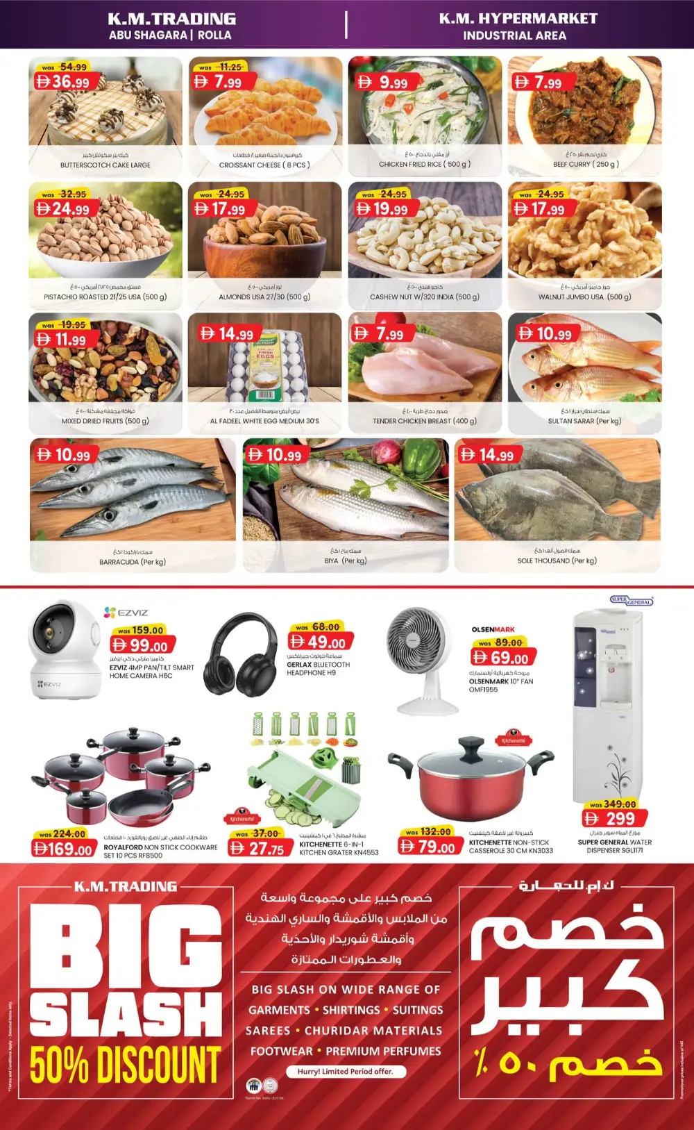 KM Trading Sharjah Midweek Money Saver Up to 60% Off | May 2026 page 4