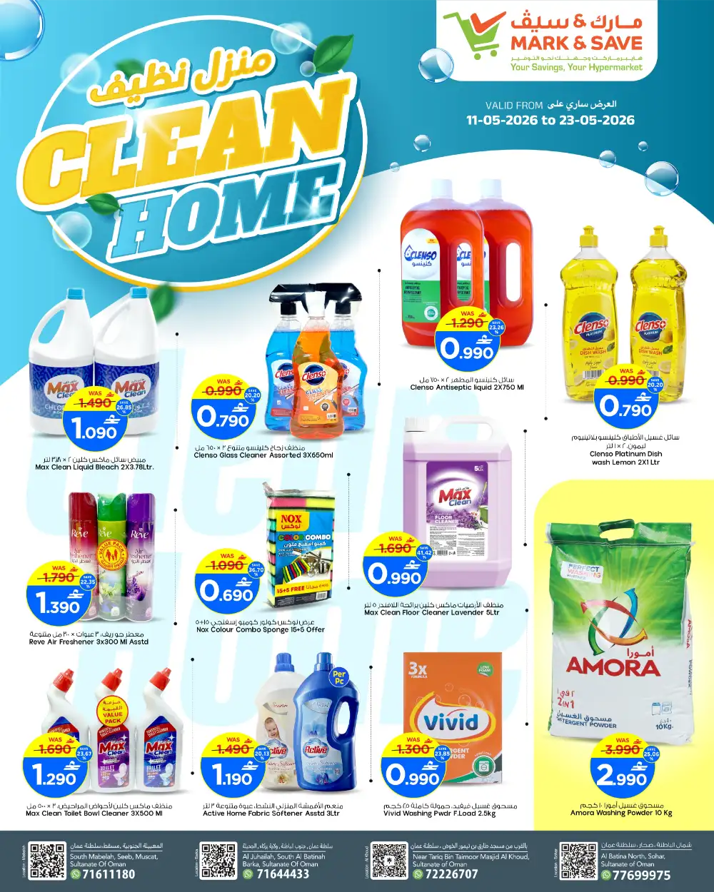 Mark & Save Oman Clean Home Sale | Save 40% | May 2026 page 1