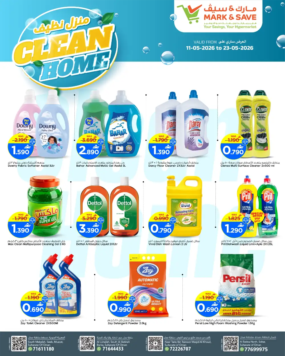 Mark & Save Oman Clean Home Sale | Save 40% | May 2026 page 2