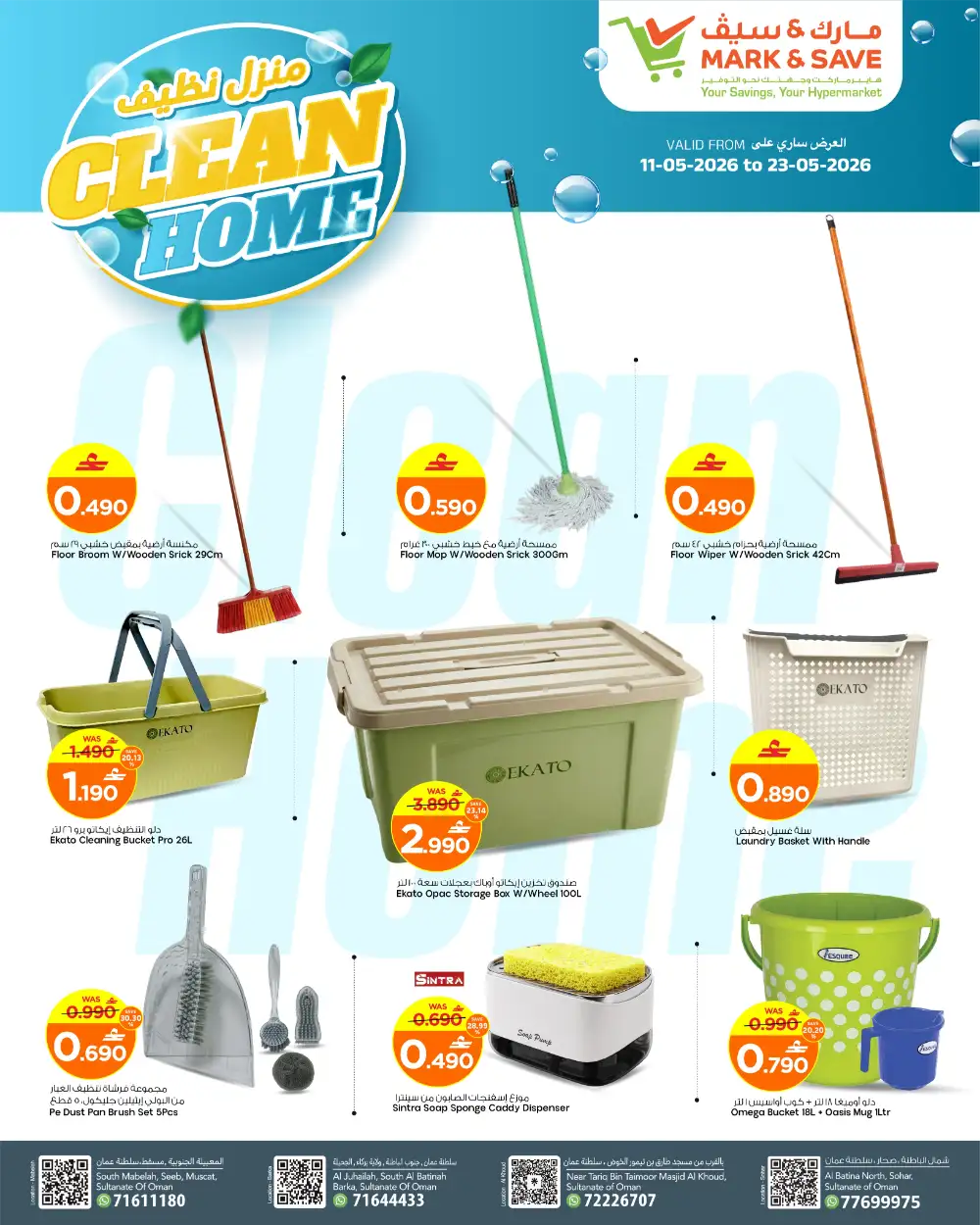 Mark & Save Oman Clean Home Sale | Save 40% | May 2026 page 3