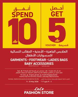 LuLu Oman Spend 10 Get 5 Voucher | 50% Value | May 2026 flyer cover