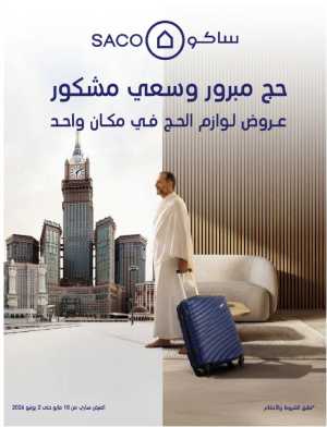 SACO KSA Hajj Essentials - Up to 30% Off | May 2026 flyer cover