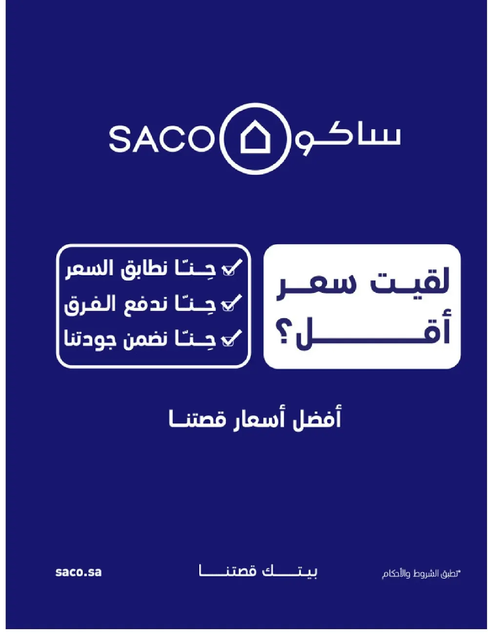 SACO KSA Hajj Essentials - Up to 30% Off | May 2026 page 2