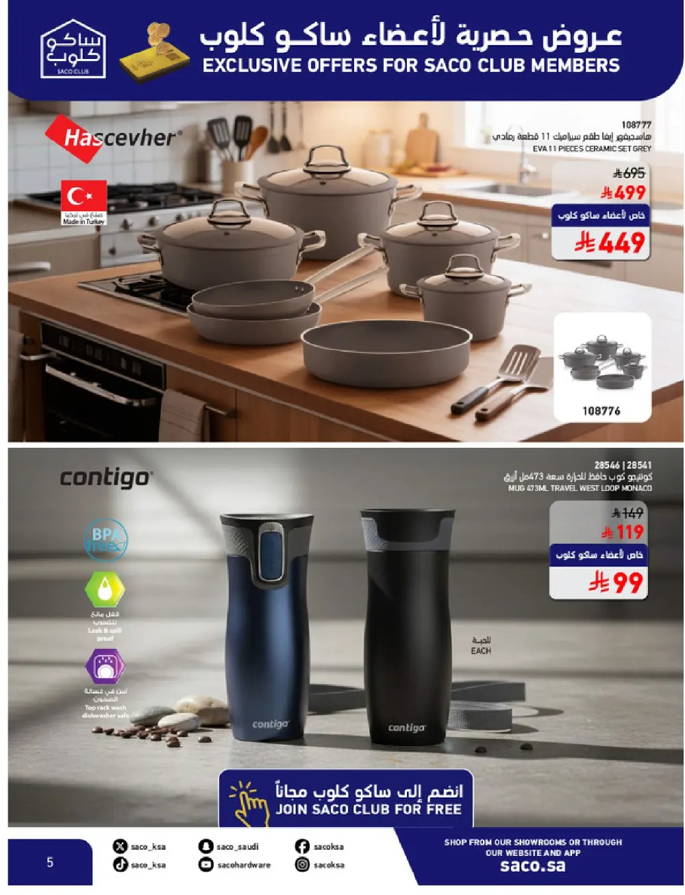 SACO KSA Hajj Essentials - Up to 30% Off | May 2026 page 5