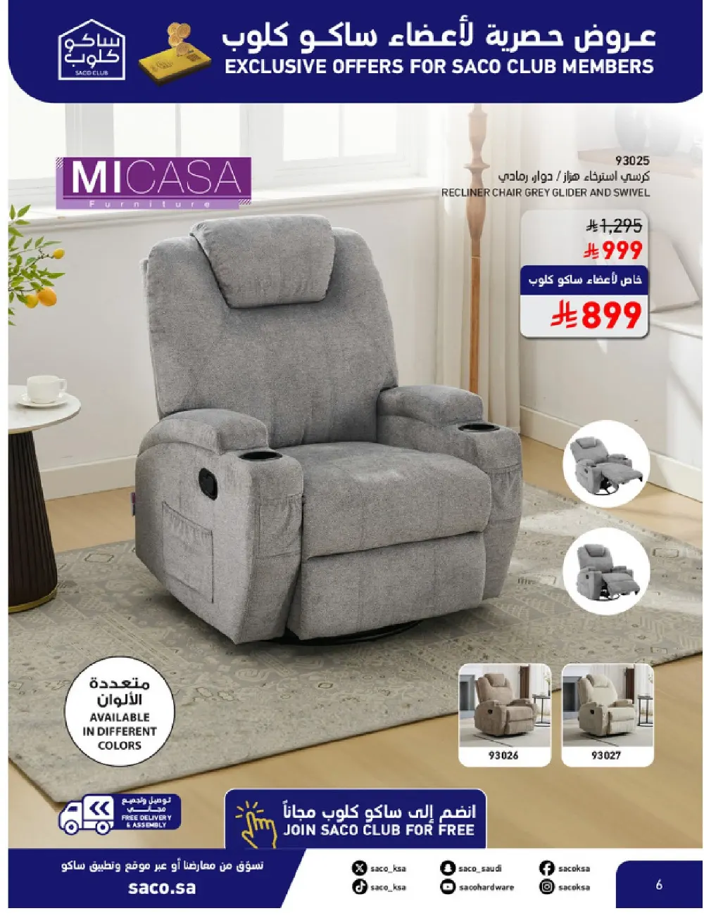 SACO KSA Hajj Essentials - Up to 30% Off | May 2026 page 6