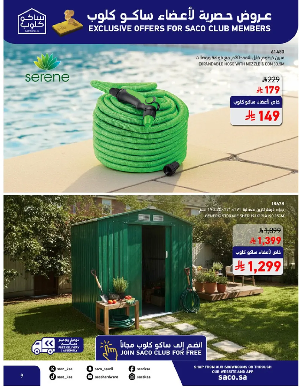 SACO KSA Hajj Essentials - Up to 30% Off | May 2026 page 9