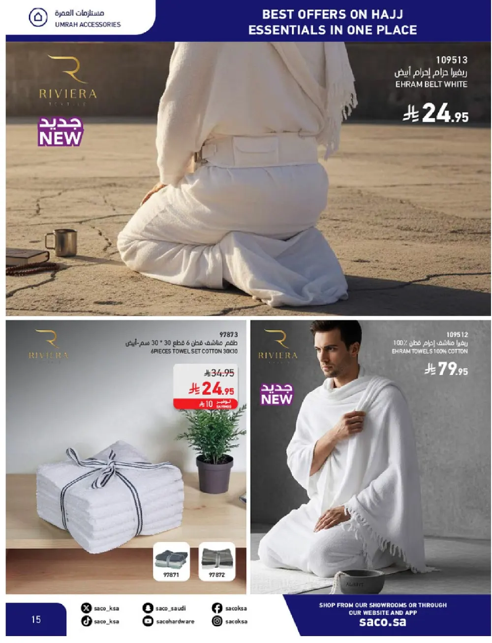 SACO KSA Hajj Essentials - Up to 30% Off | May 2026 page 15