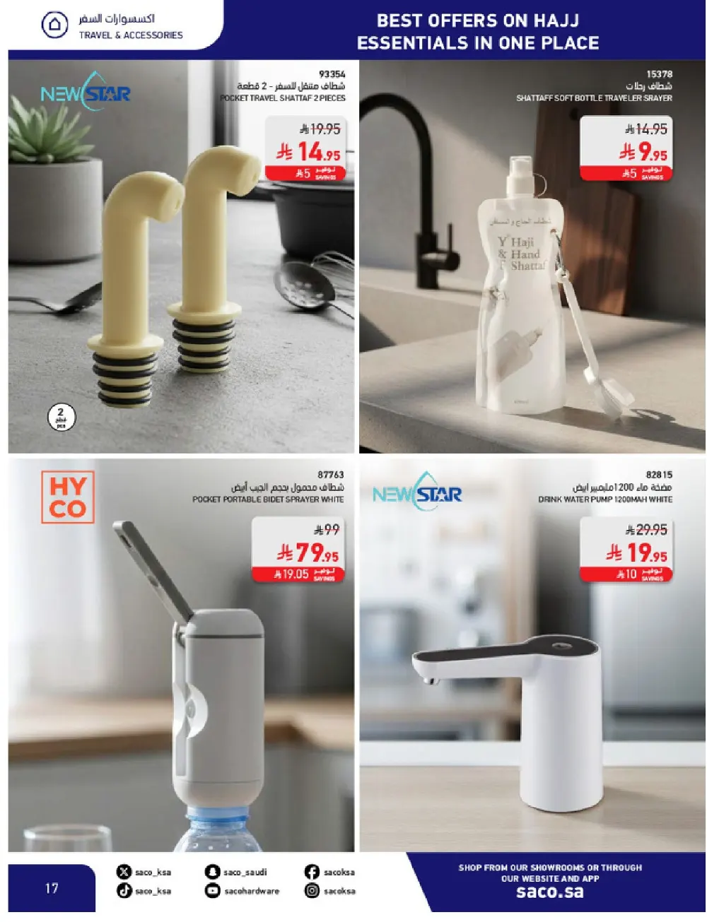 SACO KSA Hajj Essentials - Up to 30% Off | May 2026 page 17
