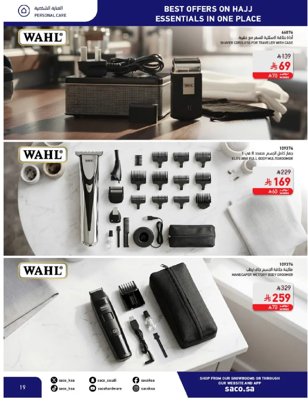 SACO KSA Hajj Essentials - Up to 30% Off | May 2026 page 19