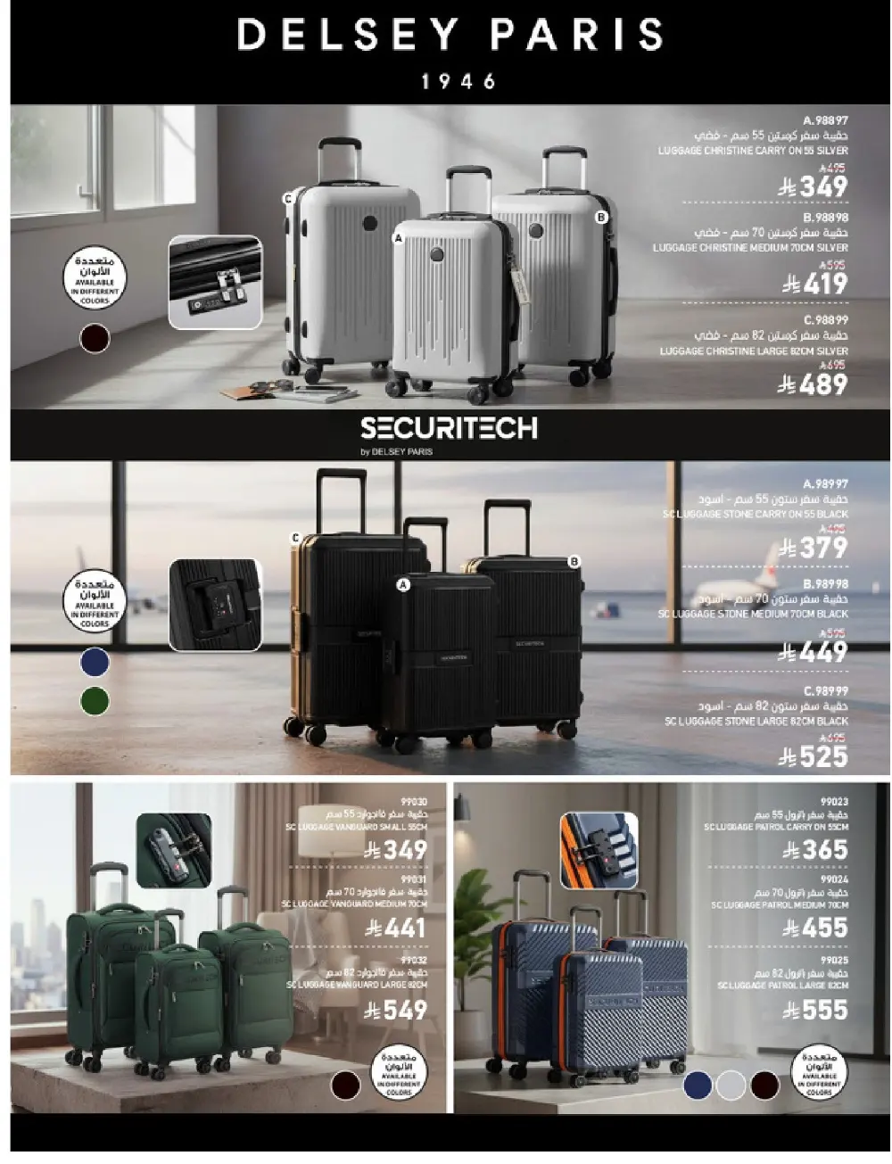 SACO KSA Hajj Essentials - Up to 30% Off | May 2026 page 20