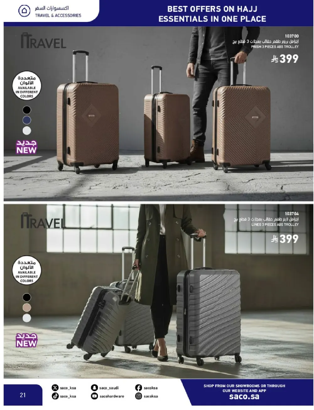 SACO KSA Hajj Essentials - Up to 30% Off | May 2026 page 21