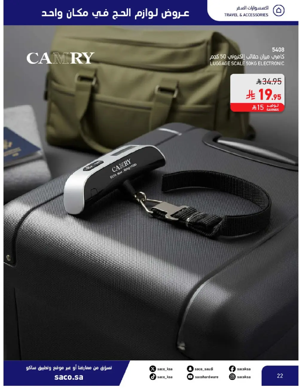 SACO KSA Hajj Essentials - Up to 30% Off | May 2026 page 22